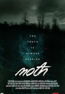 Мотылёк (2016 Фильм)