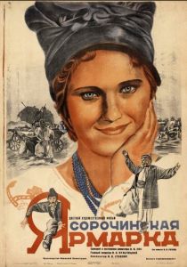 Сорочинская ярмарка (1938 Фильм)