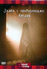 Discovery: Замки с привидениями. Англия (1995 Фильм)