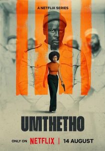 Закон (2026 Сериал)