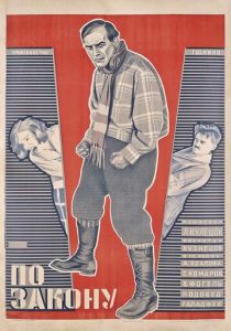 По закону (1926 Фильм)