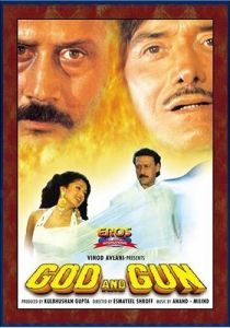 God and Gun (1995 Фильм)
