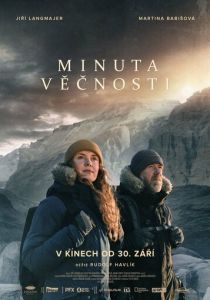 Минута вечности (2021 Фильм)