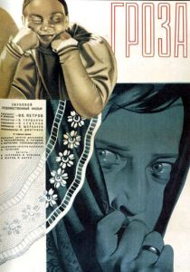 Гроза (1933 Фильм)