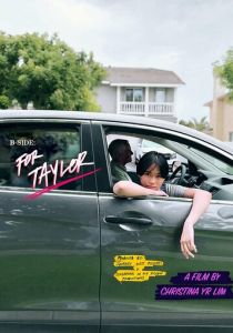 B-Side: For Taylor (2023 Фильм)