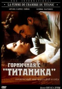 Горничная с «Титаника» (1997 Фильм)
